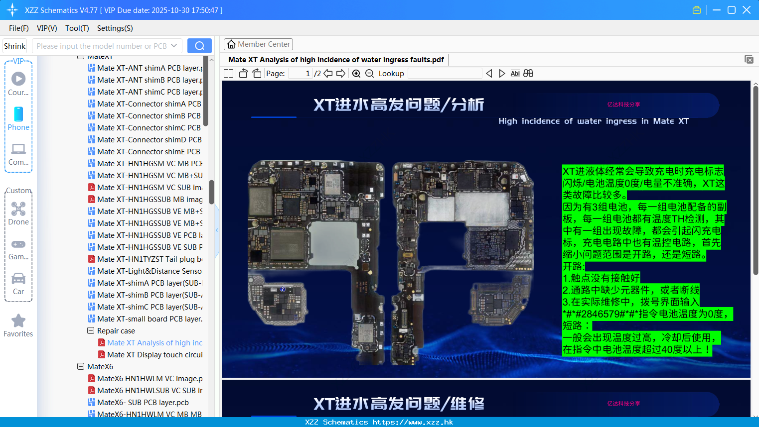 Huawei Mate XT Analysis Of High Incidence Of Water Ingress Faults